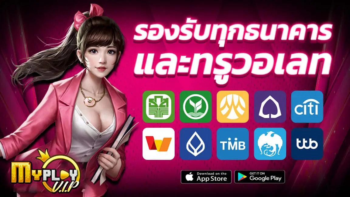 myplay-vip-banner2
